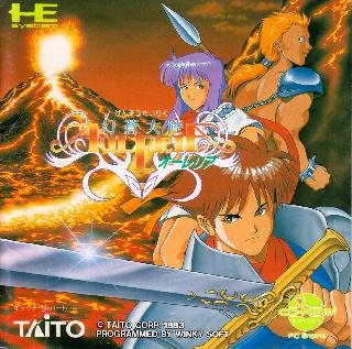 Screenshot Thumbnail / Media File 1 for Gensou Tairiku Auleria (NTSC-J)