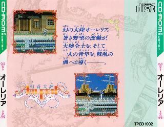 Screenshot Thumbnail / Media File 1 for Gensou Tairiku Auleria (NTSC-J)