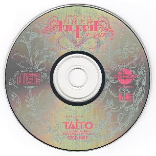 Screenshot Thumbnail / Media File 1 for Gensou Tairiku Auleria (NTSC-J)