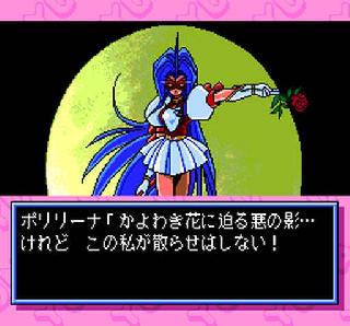 Screenshot Thumbnail / Media File 1 for Ginga Ojousama Densetsu Yuna 2 - Eien no Princess (NTSC-J)