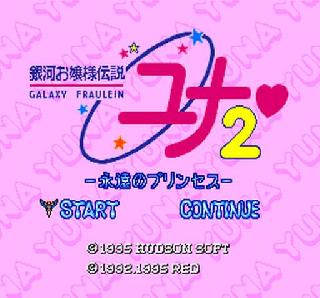 Screenshot Thumbnail / Media File 1 for Ginga Ojousama Densetsu Yuna 2 - Eien no Princess (NTSC-J)