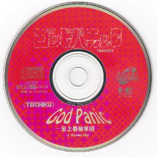 Screenshot Thumbnail / Media File 1 for God Panic - Shijou Saikyou Gundan (NTSC-J)