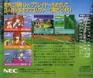 Screenshot Thumbnail / Media File 1 for Go! Go! Birdie Chance (NTSC-J)