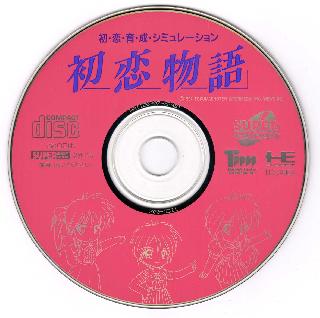Screenshot Thumbnail / Media File 1 for Hatsukoi Monogatari (NTSC-J)