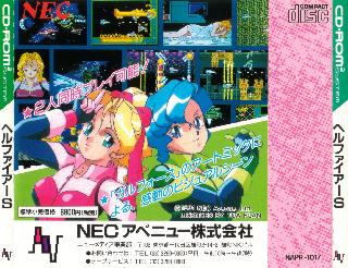 Screenshot Thumbnail / Media File 1 for Hellfire S - The Another Story (NTSC-J)