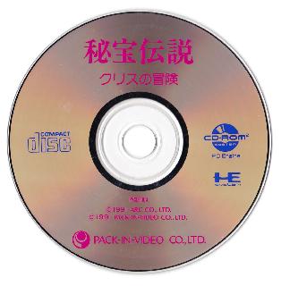 Screenshot Thumbnail / Media File 1 for Hihou Densetsu - Chris no Bouken (NTSC-J)