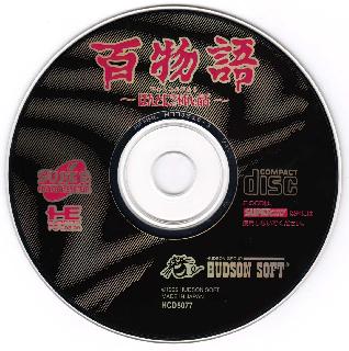 Screenshot Thumbnail / Media File 1 for Hyaku Monogatari - Hontou ni Atta Kowai Hanashi (NTSC-J)