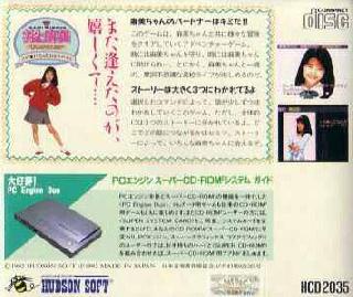 Screenshot Thumbnail / Media File 1 for Inoue Mami - Kono Hoshi ni Tatta Hitori no Kimi (NTSC-J)