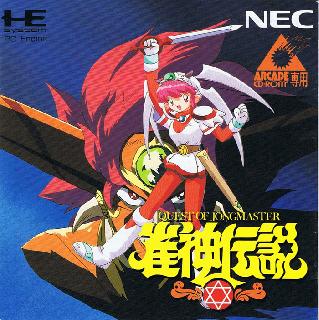 Screenshot Thumbnail / Media File 1 for Janshin Densetsu - Quest of Jongmaster (NTSC-J)