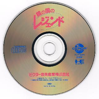 Screenshot Thumbnail / Media File 1 for Kagami no Kuni no Legend (NTSC-J)