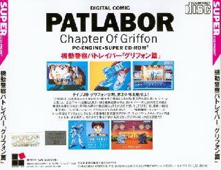 Screenshot Thumbnail / Media File 1 for Kidou Keisatsu Patlabor - Griffon Hen (NTSC-J)