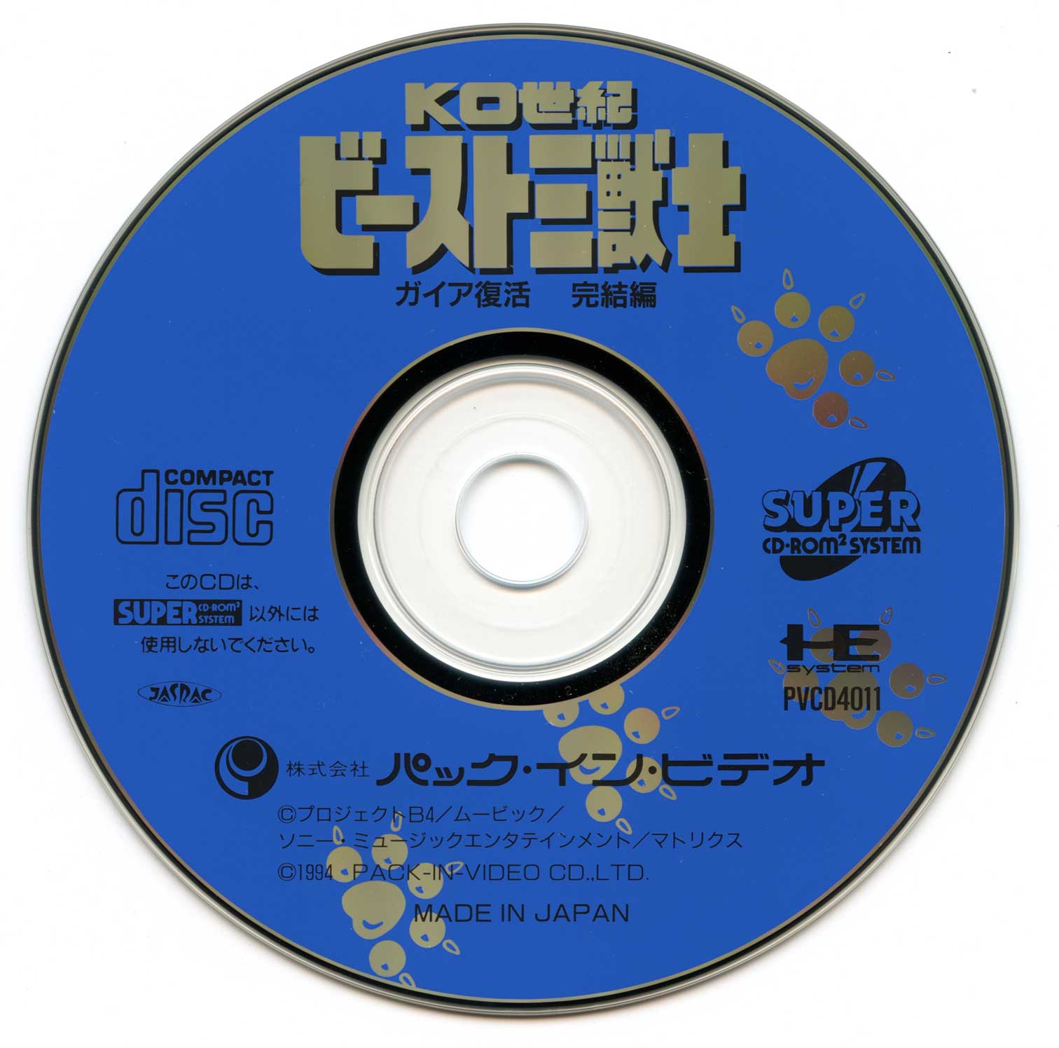 Ko Seiki Beast Sanjuushi Gaia Fukkatsu Kanketsu Hen Ntsc J Iso