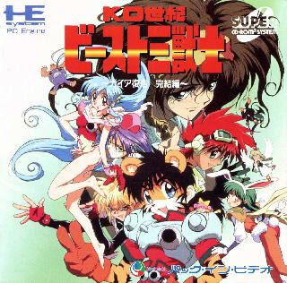 Screenshot Thumbnail / Media File 1 for KO Seiki Beast Sanjuushi - Gaia Fukkatsu Kanketsu Hen (NTSC-J)