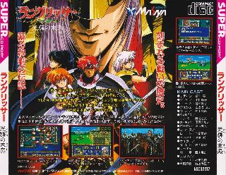 Screenshot Thumbnail / Media File 1 for Langrisser - Kouki no Matsuei (NTSC-J)