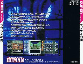 Screenshot Thumbnail / Media File 1 for Laplace no Ma (NTSC-J)