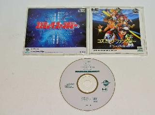 Screenshot Thumbnail / Media File 1 for Laser Soft Visual Collection Volume 1 - Cosmic Fantasy Visual Shuu (NTSC-J)