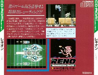 Screenshot Thumbnail / Media File 1 for Legion (NTSC-J)