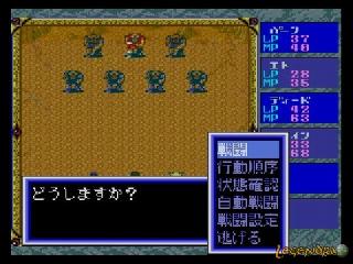 Screenshot Thumbnail / Media File 1 for Lodoss Tousenki 2 - Record of Lodoss War 2 (NTSC-J)