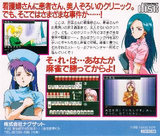 Screenshot Thumbnail / Media File 1 for Maajan Clinic Special (NTSC-J)