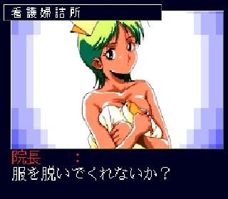 Screenshot Thumbnail / Media File 1 for Maajan Clinic Special (NTSC-J)