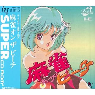 Screenshot Thumbnail / Media File 1 for Maajan on the Beach (NTSC-J)