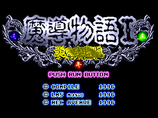 Screenshot Thumbnail / Media File 1 for Madou Monogatari 1 - Honou no Sotsuenji (NTSC-J)