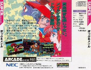 Screenshot Thumbnail / Media File 1 for Magical Fantasy Adventure - Popful Mail (NTSC-J)