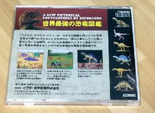 Screenshot Thumbnail / Media File 1 for Magical Saurus Tour (NTSC-J)