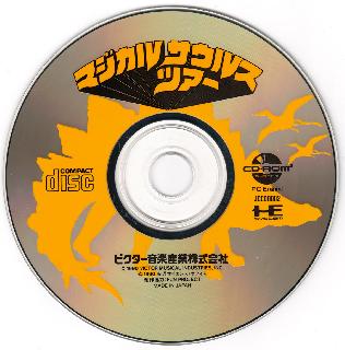 Screenshot Thumbnail / Media File 1 for Magical Saurus Tour (NTSC-J)