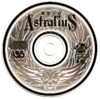 Screenshot Thumbnail / Media File 1 for Mateki Densetsu Astralius (NTSC-J)