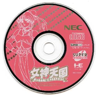 Screenshot Thumbnail / Media File 1 for Megami Tengoku (NTSC-J)