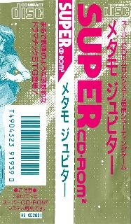 Screenshot Thumbnail / Media File 1 for Metamor Jupiter (NTSC-J)