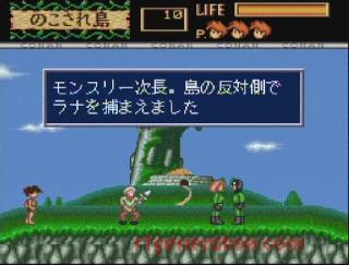 Screenshot Thumbnail / Media File 1 for Mirai Shounen Conan (NTSC-J)