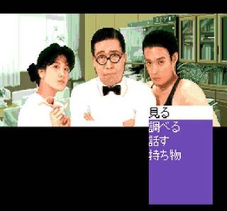 Screenshot Thumbnail / Media File 1 for Mitsubachi Gakuen (NTSC-J)