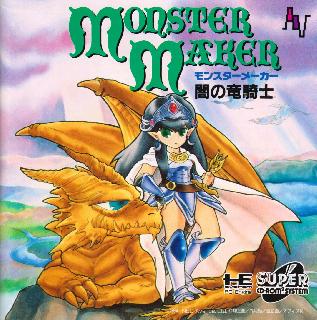 Screenshot Thumbnail / Media File 1 for Monster Maker - Yami no Ryuukishi (NTSC-J)