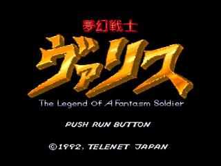 Screenshot Thumbnail / Media File 1 for Mugen Senshi Valis - Legend of a Fantasm Soldier (NTSC-J)