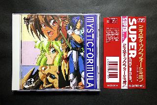 Screenshot Thumbnail / Media File 1 for Mystic Formula (NTSC-J)
