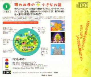 Screenshot Thumbnail / Media File 1 for Nemurenu Mori no Chiisa na Ohanashi (NTSC-J)