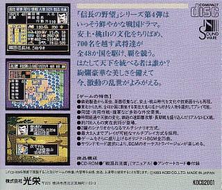 Screenshot Thumbnail / Media File 1 for Nobunaga no Yabou - Bushou Fuunroku (NTSC-J)