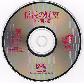 Screenshot Thumbnail / Media File 1 for Nobunaga no Yabou - Zenkokuban (NTSC-J)