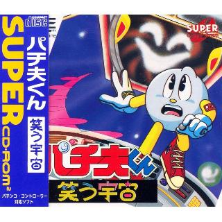 Screenshot Thumbnail / Media File 1 for Pachiokun - Warau Uchuu (NTSC-J)