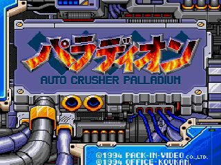 Screenshot Thumbnail / Media File 1 for Paradion - Auto Crusher Palladium (NTSC-J)