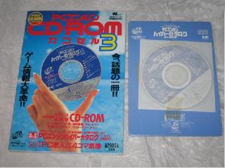 Screenshot Thumbnail / Media File 1 for PCEngine Hyper Catalog 3 (NTSC-J)