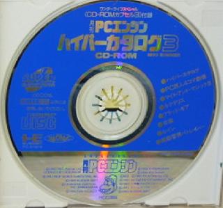 Screenshot Thumbnail / Media File 1 for PCEngine Hyper Catalog 3 (NTSC-J)