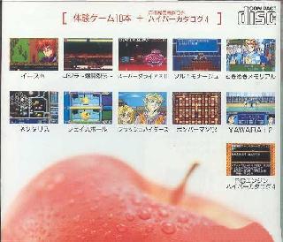 Screenshot Thumbnail / Media File 1 for PCEngine Hyper Catalog 4 (NTSC-J)