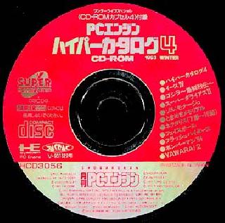 Screenshot Thumbnail / Media File 1 for PCEngine Hyper Catalog 4 (NTSC-J)