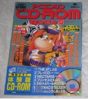 Screenshot Thumbnail / Media File 1 for PCEngine Hyper Catalog 5 (NTSC-J)