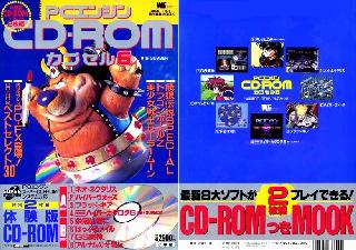 Screenshot Thumbnail / Media File 1 for PCEngine Hyper Catalog 6 CD2 (NTSC-J)