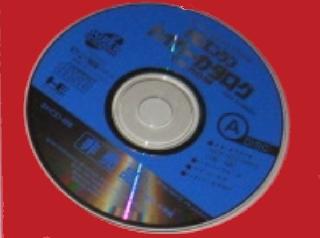 Screenshot Thumbnail / Media File 1 for PCEngine Hyper Catalog Duo-RX CD1 (NTSC-J)