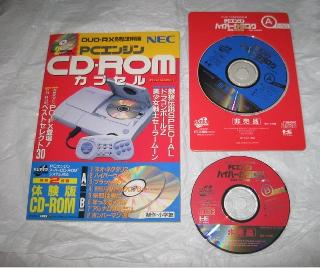 Screenshot Thumbnail / Media File 1 for PCEngine Hyper Catalog Duo-RX CD2 (NTSC-J)